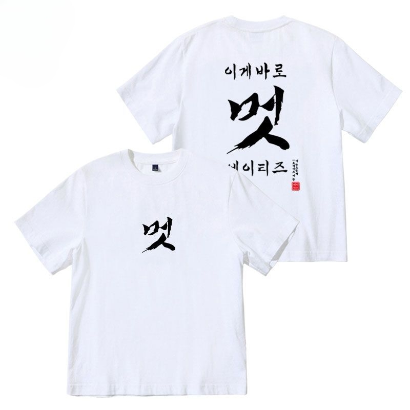 ATEEZ MERCH BREAK THE WALL T-SHIRT